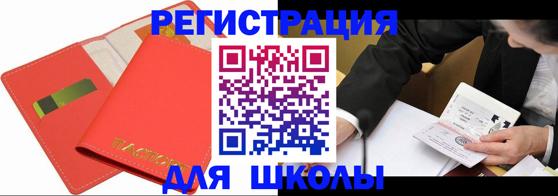 временная регистрация поиск в Муроме