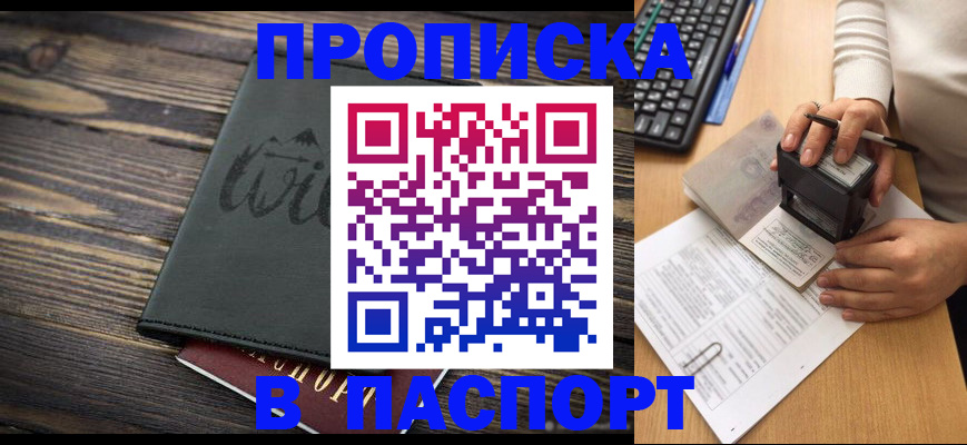 временная регистрация надежно в Муроме