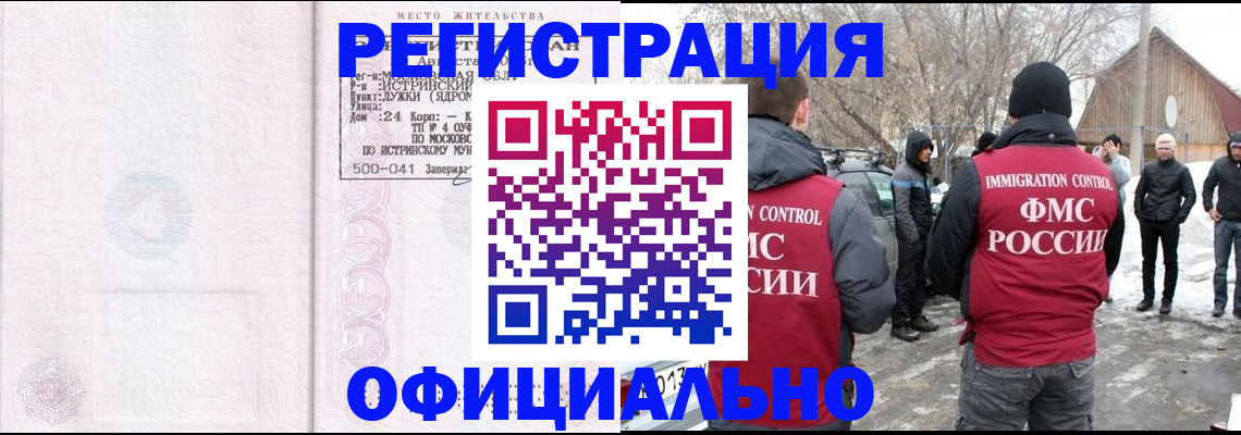 временная регистрация адрес в Муроме
