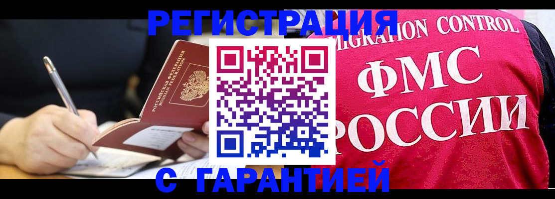 временная регистрация недорого в Муроме