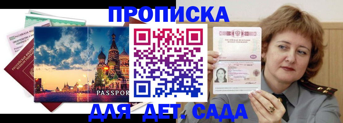 прописка для военкомата в Муроме